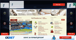 Desktop Screenshot of gotennis.ru